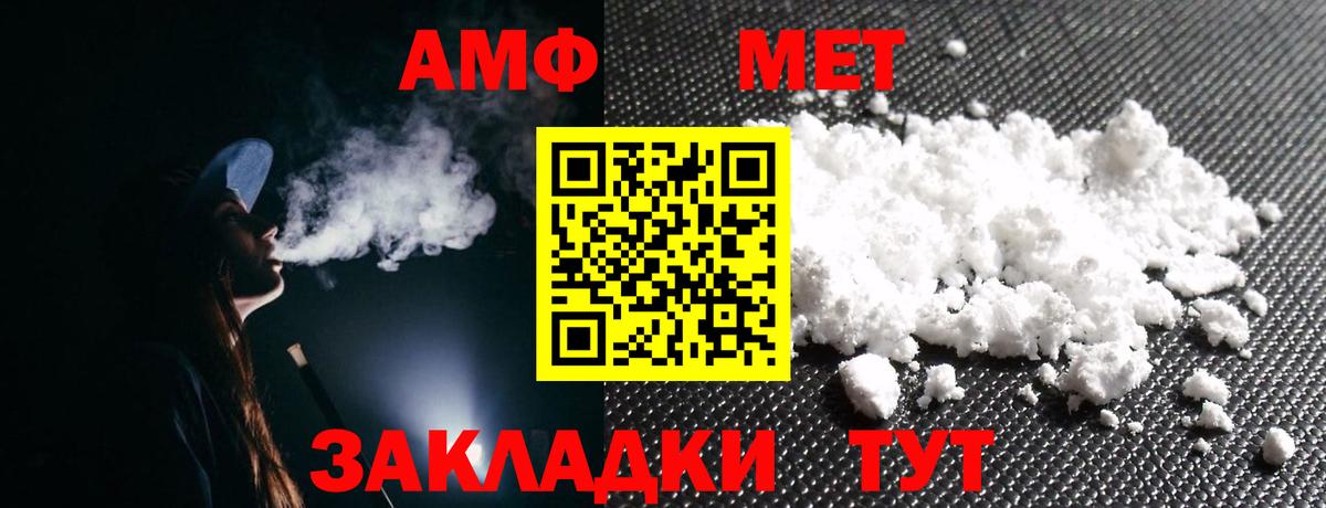 АМФЕТАМИН  Вход с VPN  Горячий Ключ  Амфетамин 98% 