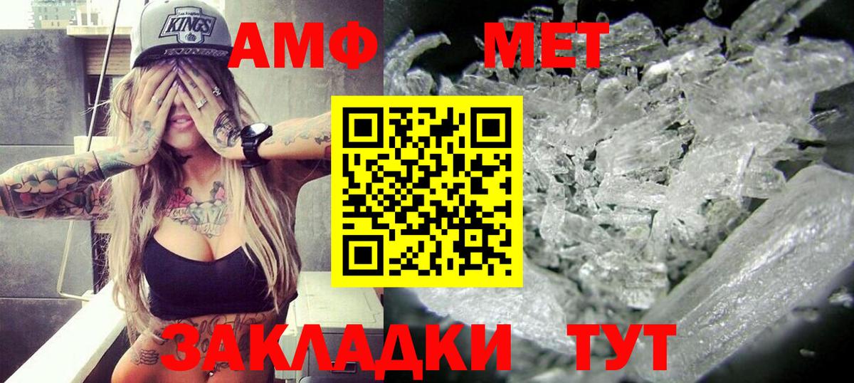АМФЕТАМИН 97% Горячий Ключ