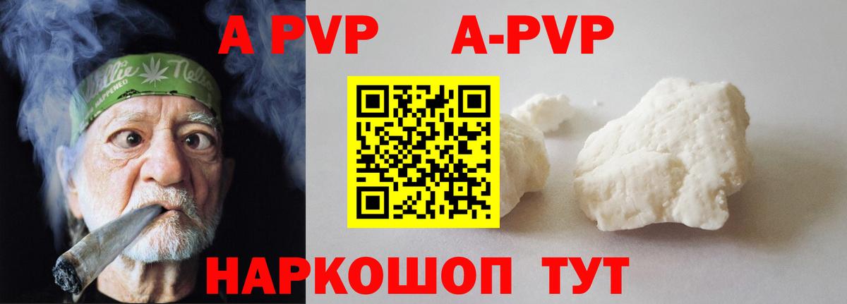 Альфа ПВП крисы CK  Альфа ПВП кристаллы  А ПВП  купить   Вход с VPN  A PVP VHQ  Горячий Ключ 