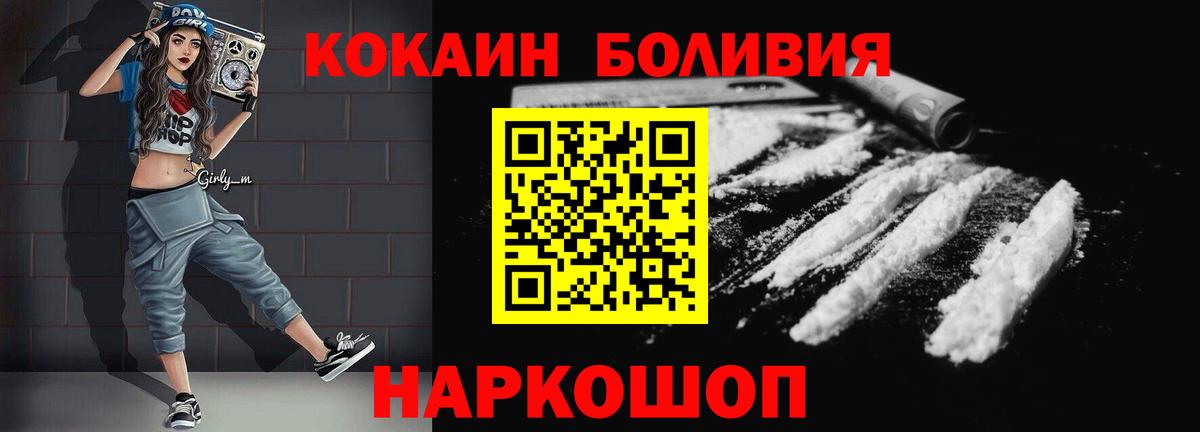Cocaine 97%  COCAIN Columbia  COCAIN  Вход с VPN  Горячий Ключ 