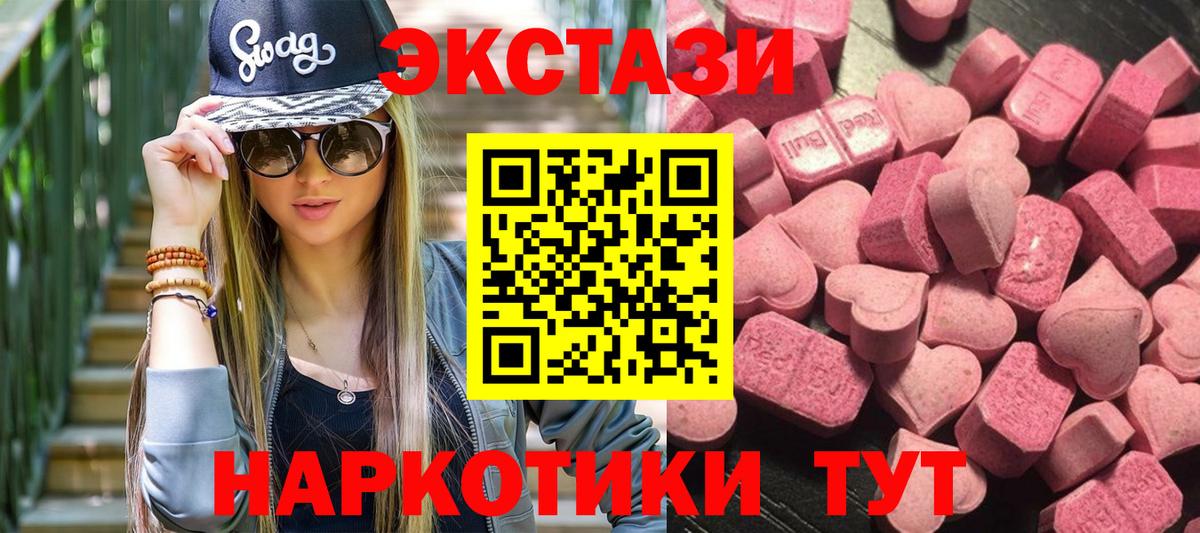 ЭКСТАЗИ VHQ  закладки  ссылка на мегу ССЫЛКА  darknet состав  Вход с VPN  Горячий Ключ  ЭКСТАЗИ бентли 