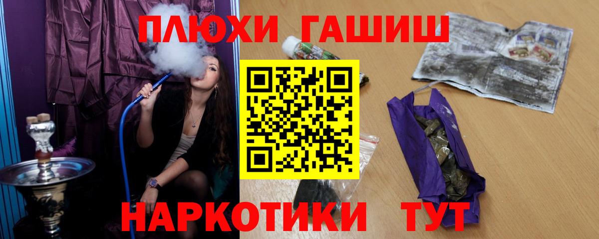 Горячий Ключ  ГАШИШ  Вход с VPN  ГАШ VHQ 