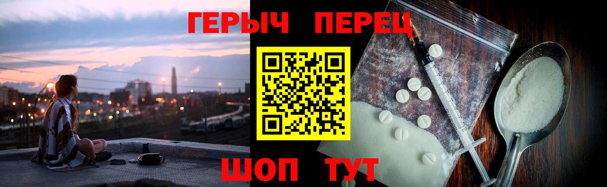 Героин VHQ Горячий Ключ