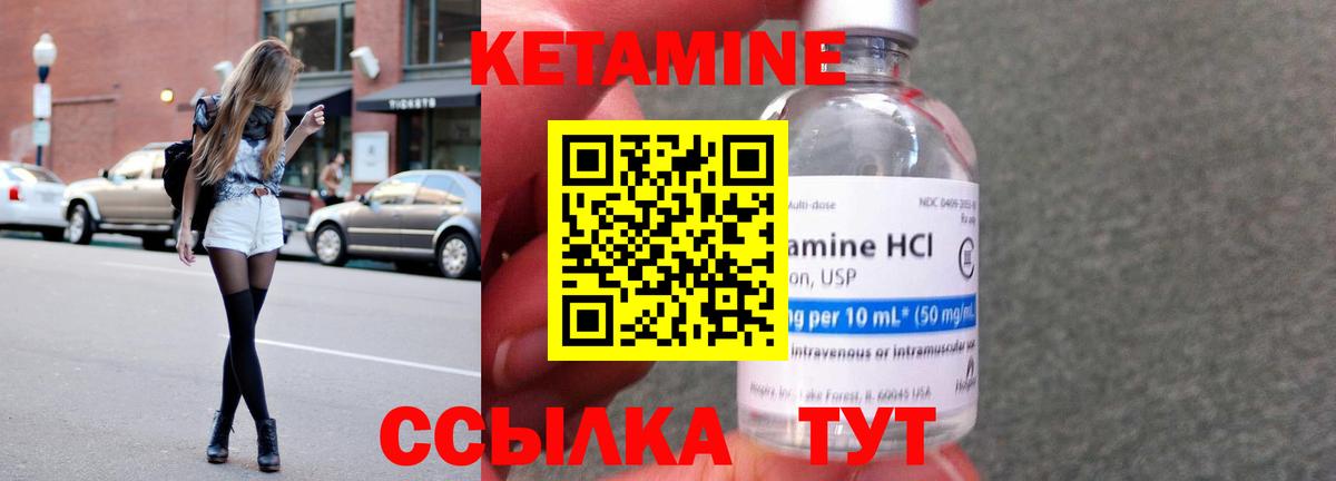 Кетамин VHQ  ссылка на мегу рабочий сайт  КЕТАМИН ketamine  Горячий Ключ  Вход с VPN 
