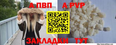 ALPHA PVP Балаково