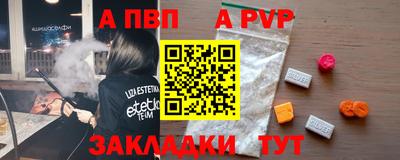 ALPHA PVP Балаково
