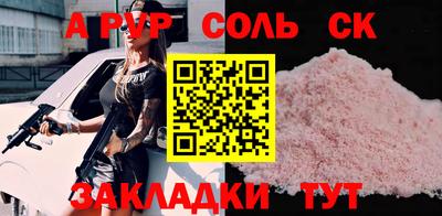 ALPHA PVP Балаково
