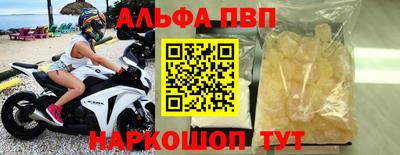ALPHA PVP Балаково