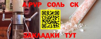 ALPHA PVP Балаково