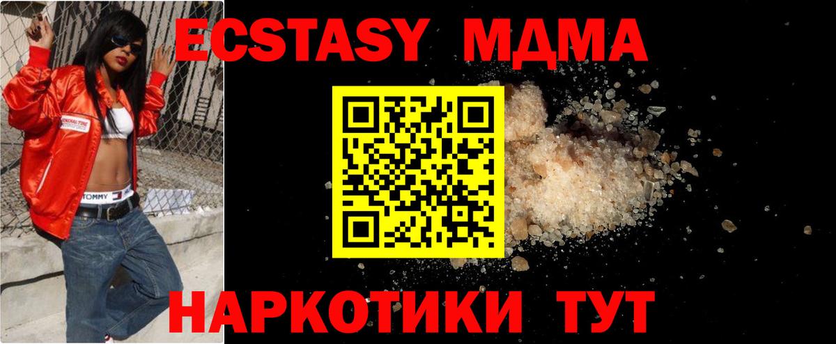 МДМА VHQ Горячий Ключ