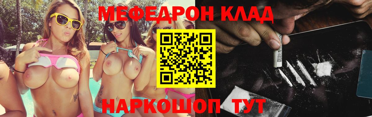 как найти наркотики  Меф мука  МЯУ-МЯУ  Вход с VPN  Меф мука  Горячий Ключ  МЕФ 