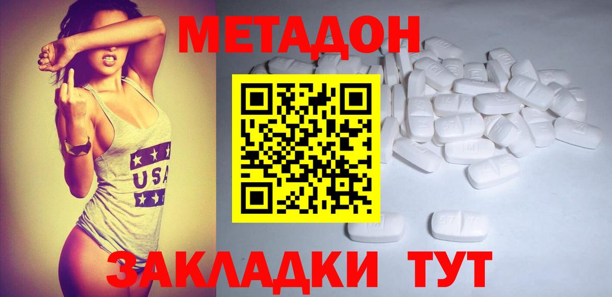 МЕТАДОН мёд  Вход с VPN  Горячий Ключ  MEGA маркетплейс  МЕТАДОН белоснежный 
