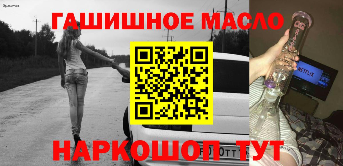 Горячий Ключ  Дистиллят ТГК THC oil  Вход с VPN  Дистиллят ТГК вейп 