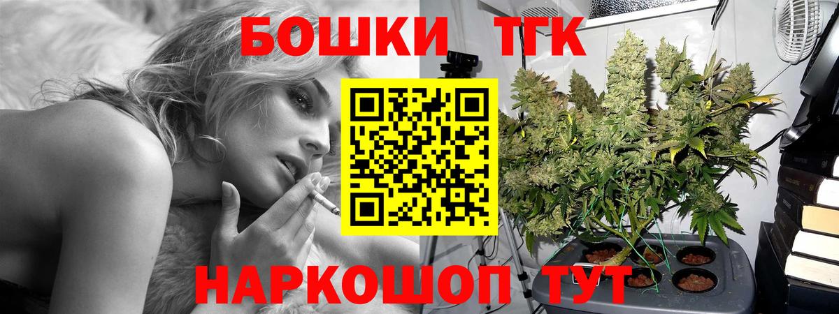 Бошки марихуана план  Вход с VPN  Горячий Ключ  Каннабис марихуана  Конопля марихуана  Марихуана THC 21% 